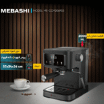 اسپرسو ساز خانگی 1.5 لیتری مباشی مدل ME-ECM2118