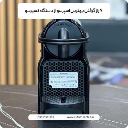 ۷ راز گرفتن بهترین اسپرسو از دستگاه نسپرسو Inissia