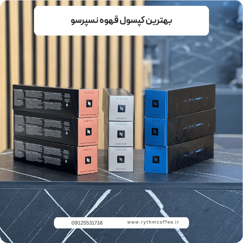 بهترین کپسول قهوه نسپرسو؛ راهنمای کامل انتخاب