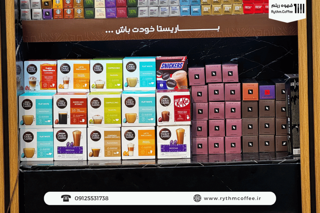 تفاوت کپسول اورجینال و متفرقه؛ کدام انتخاب ارزش خرید بیشتری دارد؟ 4 طرز استفاده از اسپرسوساز کپسولی؛ راهنمای کامل برای تهیه اسپرسوی حرفهای در خانه