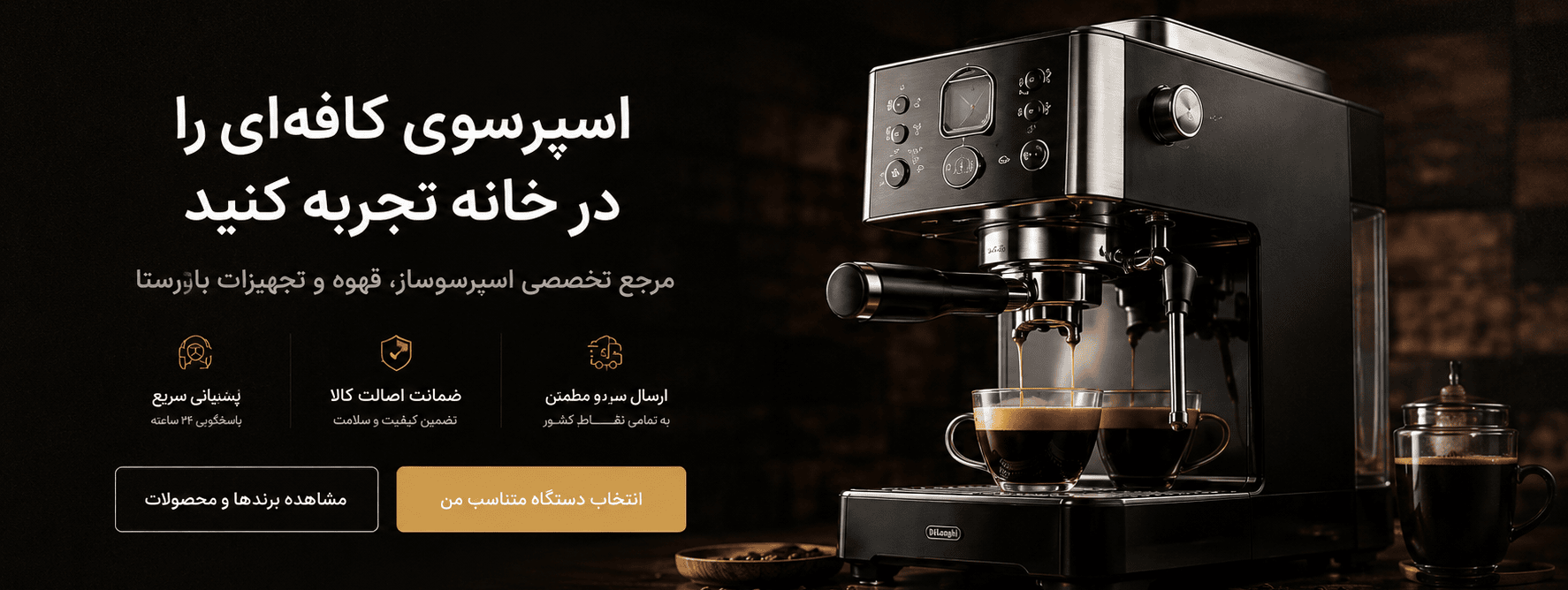 قهوه ریتم
