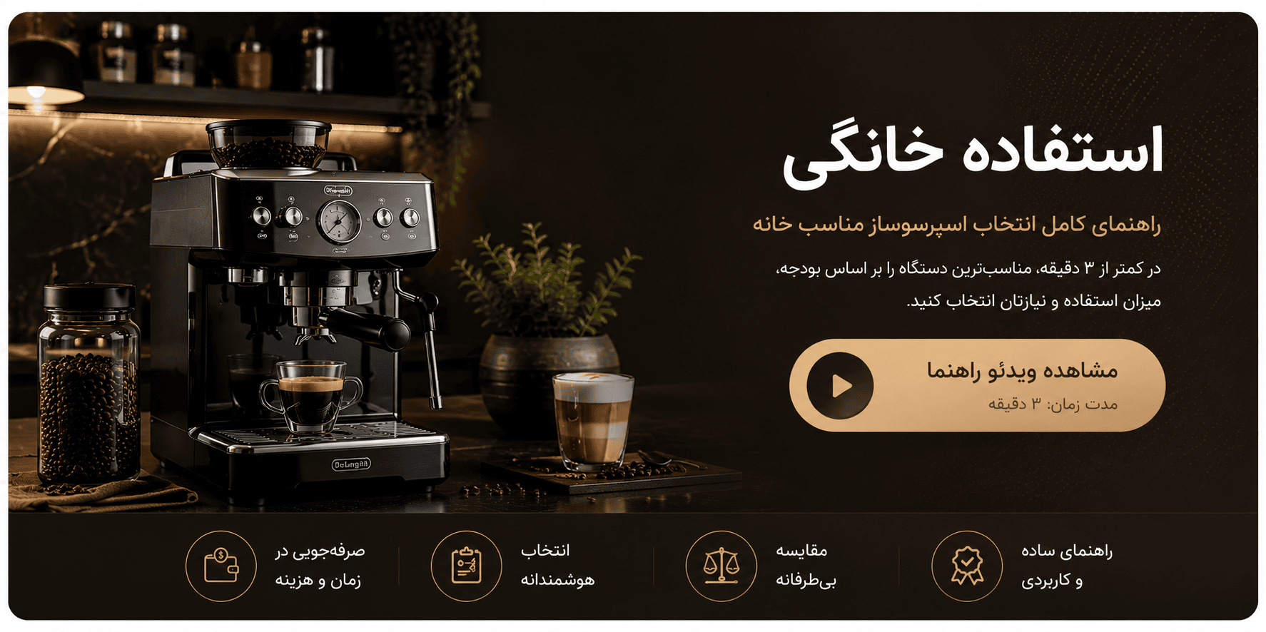 قهوه ریتم