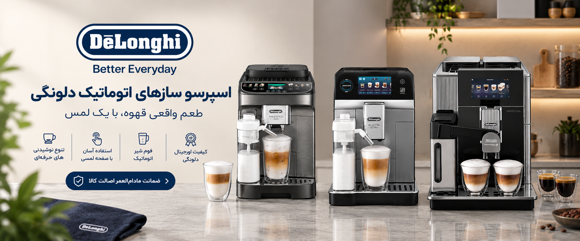 DeLonghi Automatic Espresso Showcase