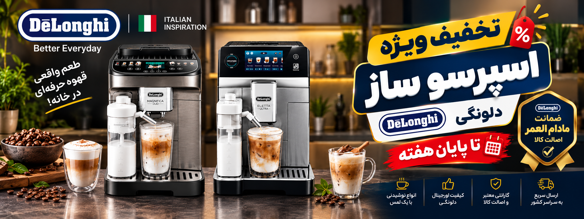 Premium DeLonghi Espresso Promotion